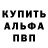 Alpha PVP СК КРИС CraZy 800
