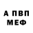 Первитин витя Goldenapple710