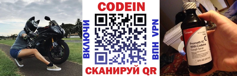 купить наркотик Новочеркасск Codein Purple Drank