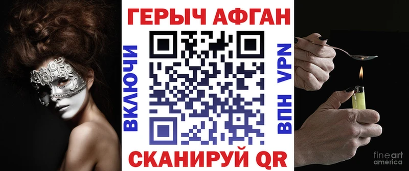 купить  цена  Новочеркасск  ГЕРОИН герыч 