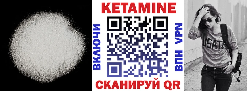 Кетамин VHQ  ОМГ ОМГ ССЫЛКА  Новочеркасск  что такое  