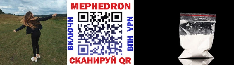 Мефедрон VHQ  Новочеркасск 