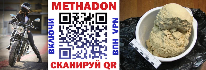 Метадон мёд  МЕГА tor  Новочеркасск 
